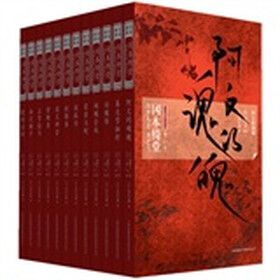 冈本绮堂的半七捕物：日本推理小说始祖（套装共12册）（赠送限量珍藏版纪念邮票）
