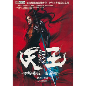 《 天王 3:反击》( 跳舞 )【摘要