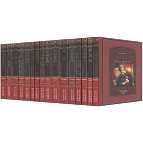 世界文学名著典藏6（全译本）（套装共16册）