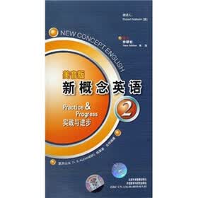 美音版新概念英语2（配磁带3盒）