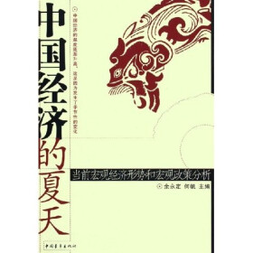 关于当前经济形势下的宏观经济政策抉择的毕业论文提纲范文