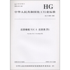 中华人民共和国化工行业标准（HG/T 4059-2008）：还原橄榄 T（C．I．还原黑 25）