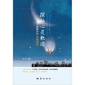 探秘心灵轨迹：破解你的情绪密码