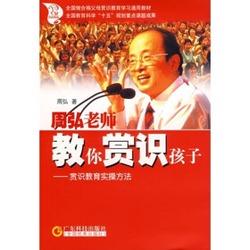 关于赏识教育的作用和方法的大学毕业论文范文