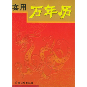实用万年历