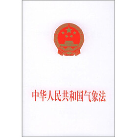 中华人民共和国气象法