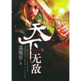 天下无敌1
