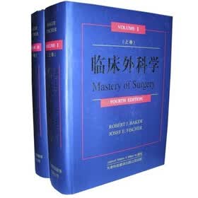 临床外科学（上下卷）（英文影印）