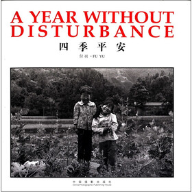 四季平安（汉英对照）