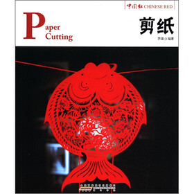 中国红：剪纸（汉英对照）