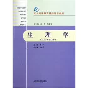 生理学