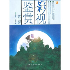 影视鉴赏（第2版）