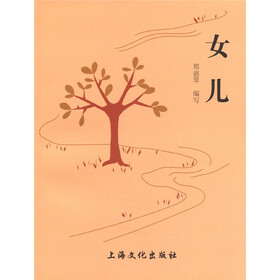 女儿