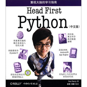 深入浅出 Python（中文版）