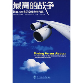最高的战争：波音与空客的全球竞争内幕