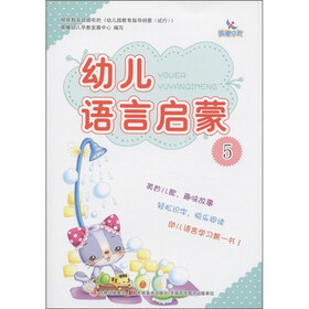 晨曦早教：幼儿语言启蒙（5）