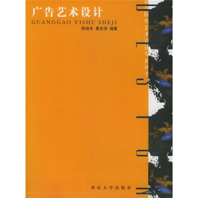 广告艺术设计