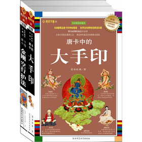 唐卡的艺术（套装全2册）