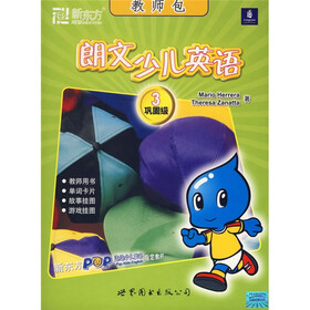 新东方·泡泡少儿英语指定教材·朗文少儿英语3：巩固级（教师包）