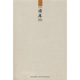 读库0806