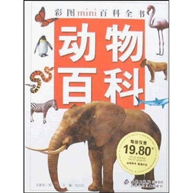 彩图mini百科全书：动物百科