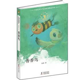香香鸟