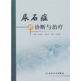 尿石症的诊断与治疗