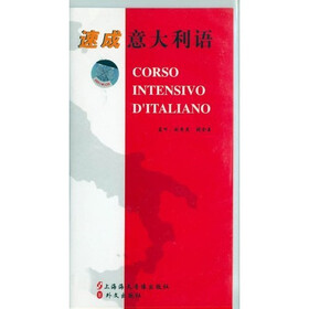 速成意大利语（上）（磁带每套3盒）