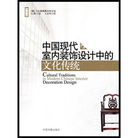 中国现代室内装饰设计中的文化传统