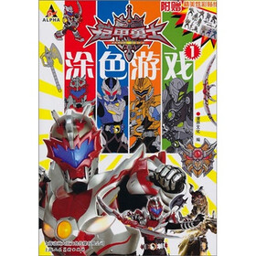 铠甲勇士涂色游戏1