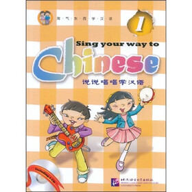 说说唱唱学汉语（附光盘1张）
