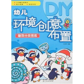幼儿环境创意布置：墙饰分类图库