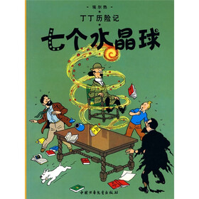丁丁历险记:七个水晶球