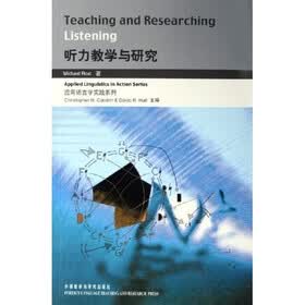应用语言学实践系列：听力教学与研究