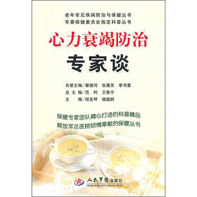 心力衰竭防治专家谈