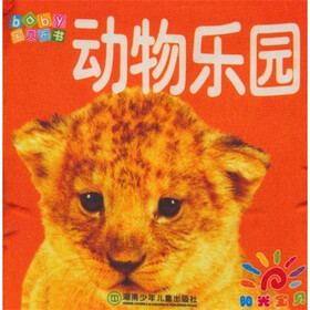 宝贝布书：动物乐园