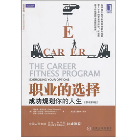 职业的选择：成功规划你的人生
