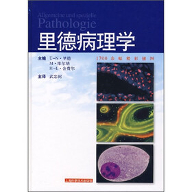 里德病理学
