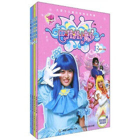 大型少儿魔幻电视系列剧：巴拉拉魔仙（13-16）（套装共4册）