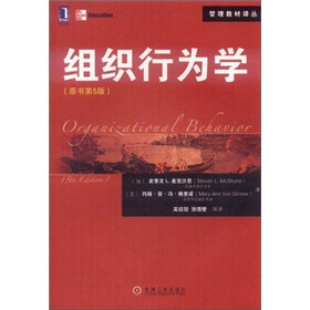 管理教材译丛：组织行为学（原书第5版）