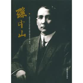 孙中山