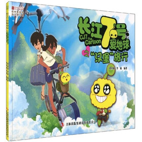 长江7号爱地球（我爱七仔、汉堡旅行）