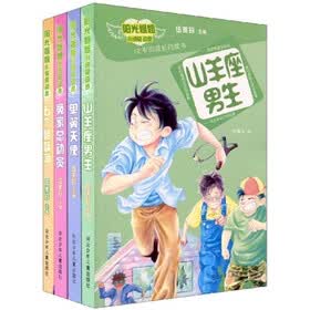 阳光姐姐小说总动员（套装全4册）