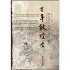 百年敦煌学：历史、现状、趋势
