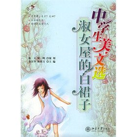 淑女屋的白裙子