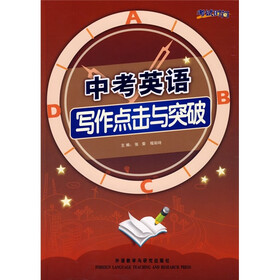考试时间：中考英语写作点击与突破