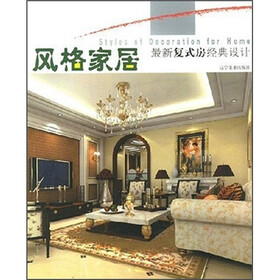 风格家居：最新复式房经典设计