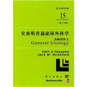 史密斯普通泌尿外科学