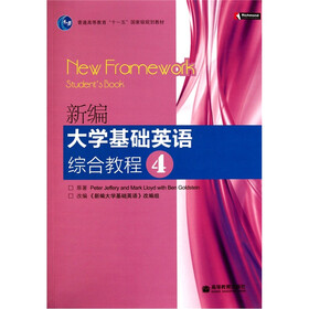新编大学基础英语综合教程4（附DVD光盘+CD-ROM光盘）