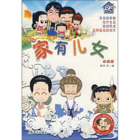 家有儿女34（动画版）